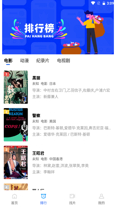 流星视频app 官方下载追剧最新版手机软件app截图