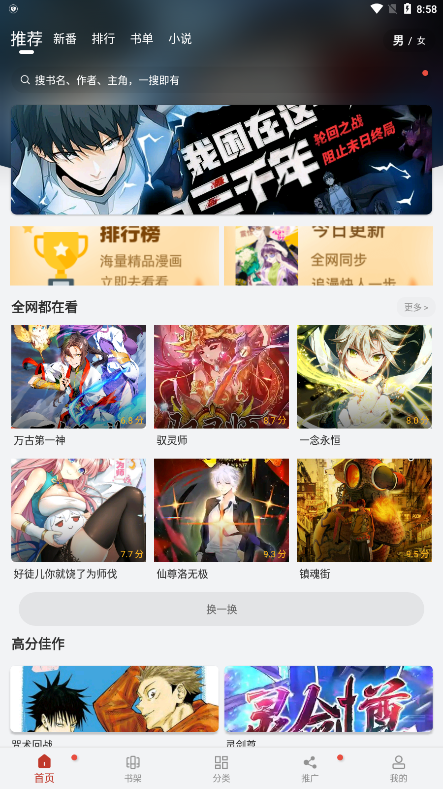 追漫大师漫画 官方网站入口手机软件app截图