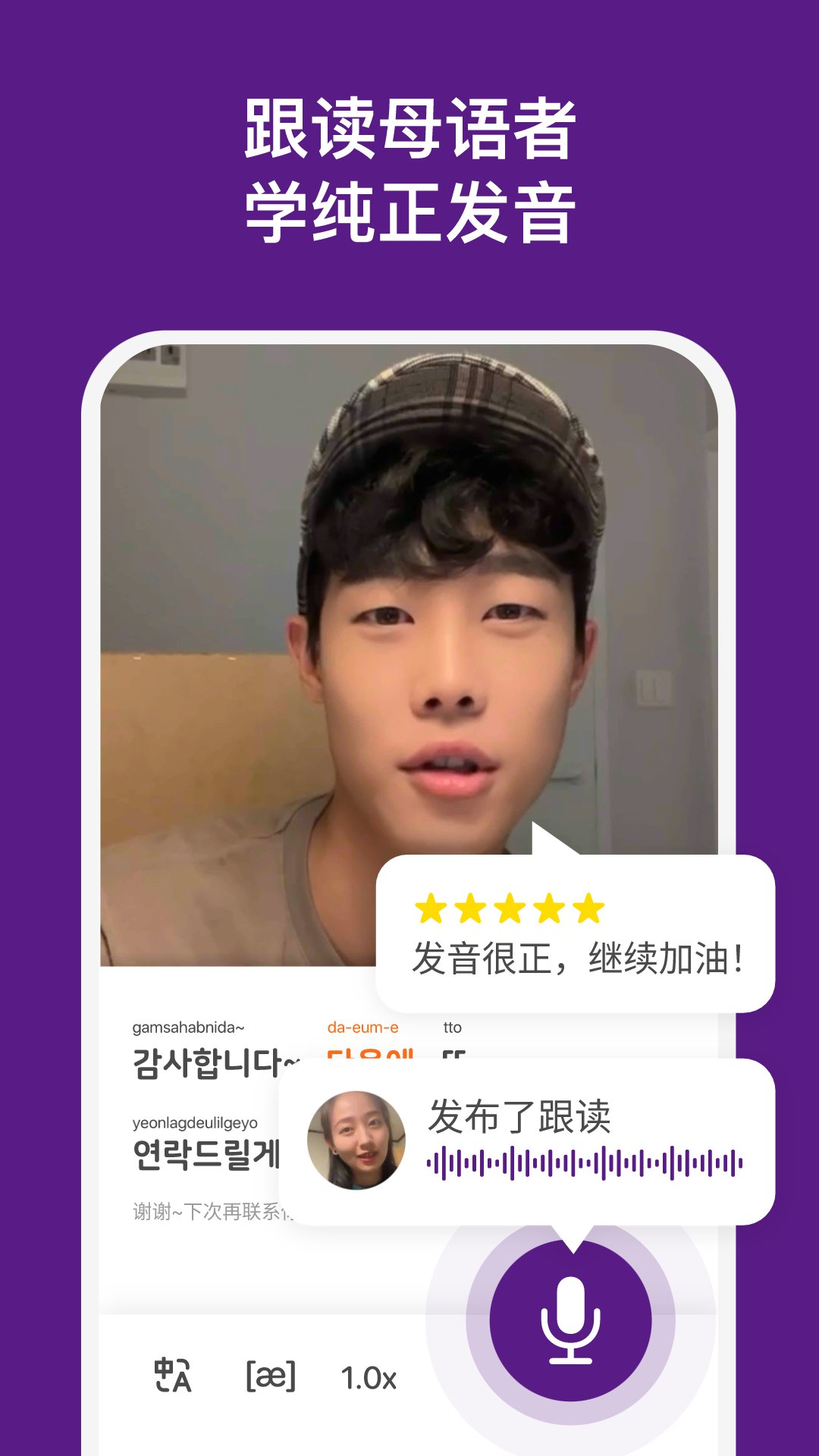 嗨语Hibee手机软件app截图