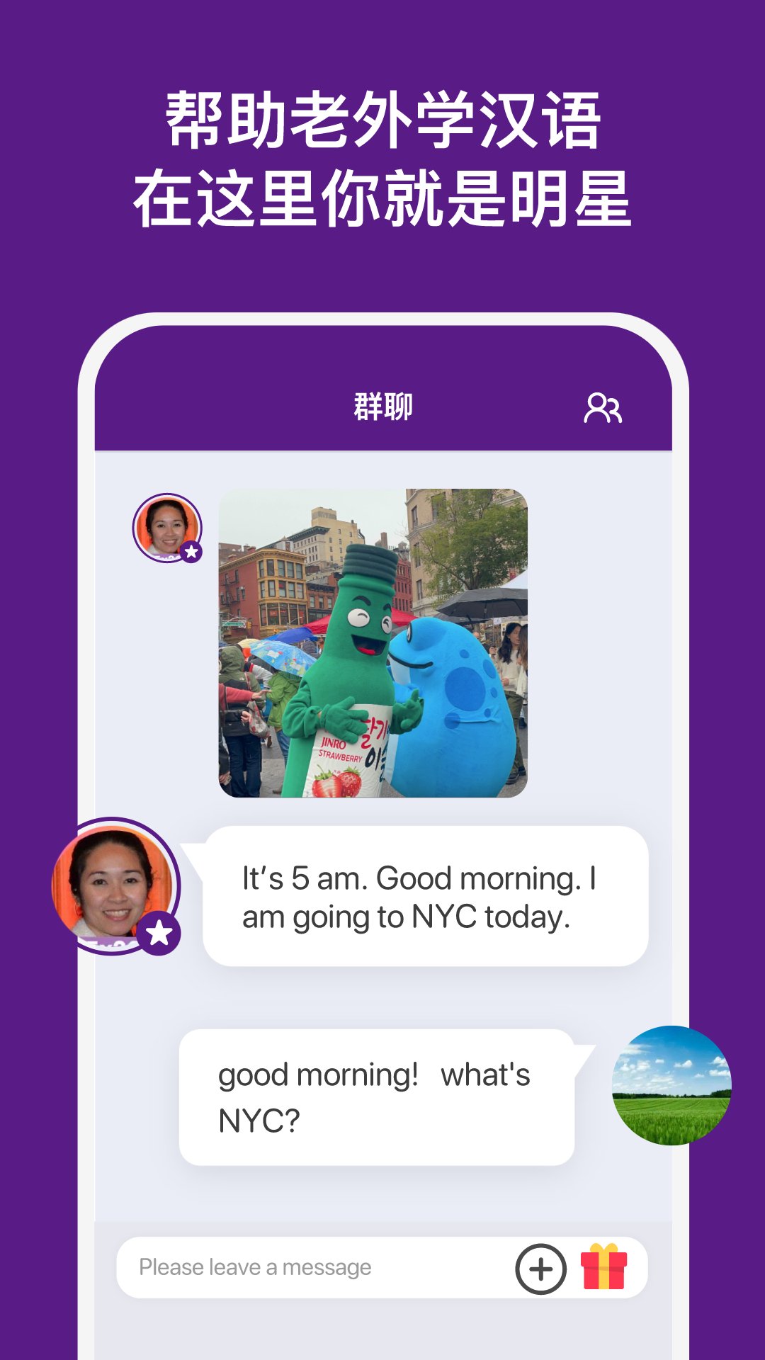 嗨语Hibee手机软件app截图