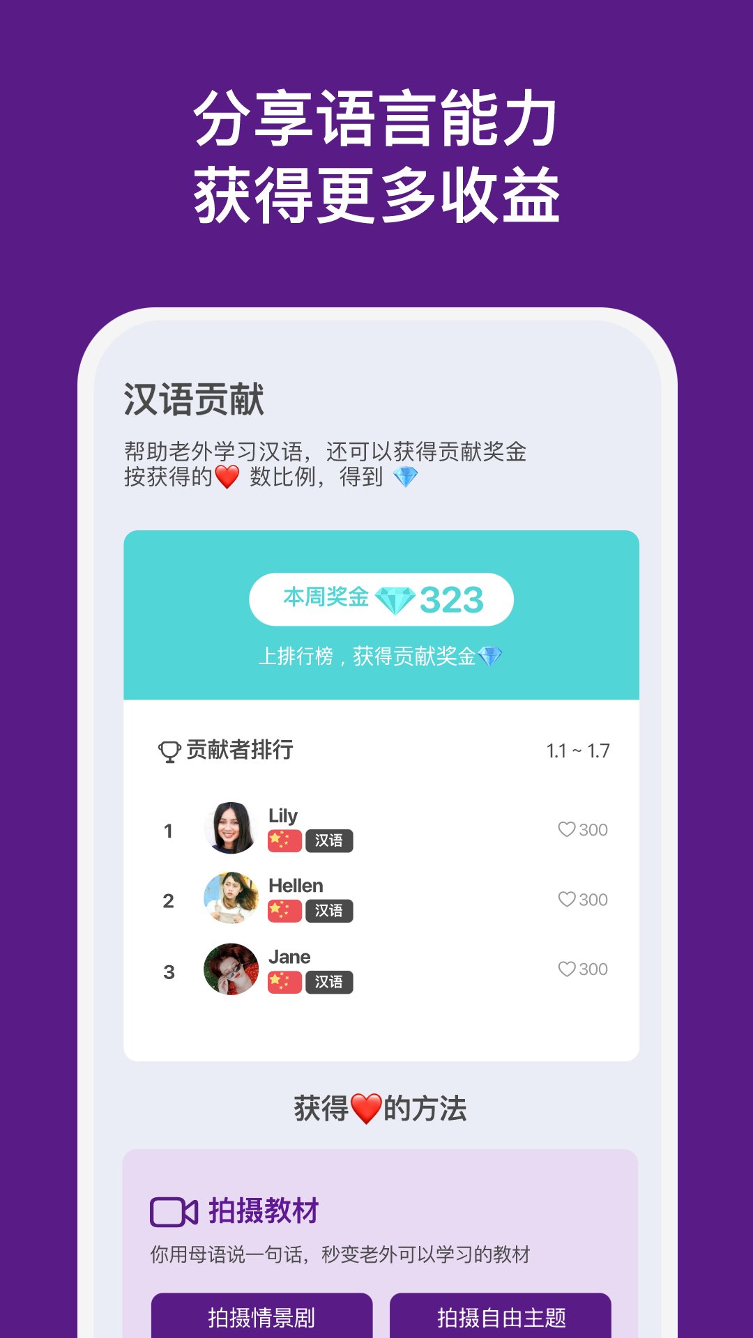 嗨语Hibee手机软件app截图
