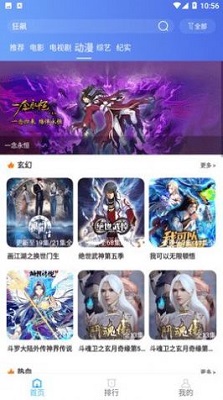 易播视频 免费版手机软件app截图