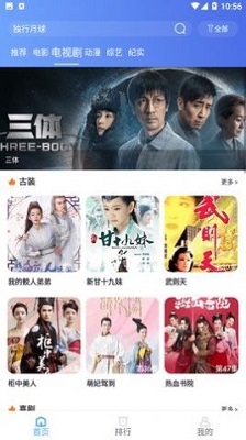 易播视频 免费版手机软件app截图