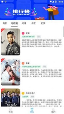 易播视频 免费版手机软件app截图