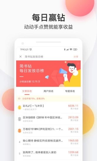 花倚小说app 下载安装官方免费版手机软件app截图