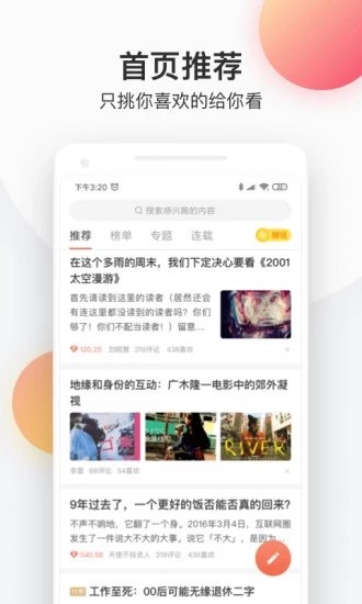 花倚小说app 下载安装官方免费版手机软件app截图