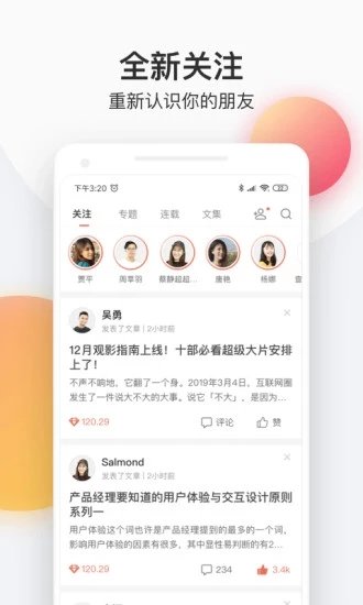 花倚小说app 下载安装官方免费版手机软件app截图