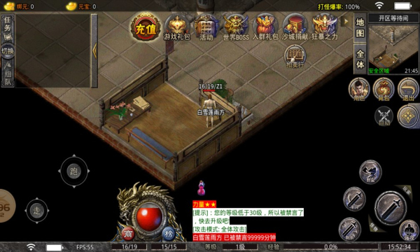 鲨鱼丸传奇手游app截图