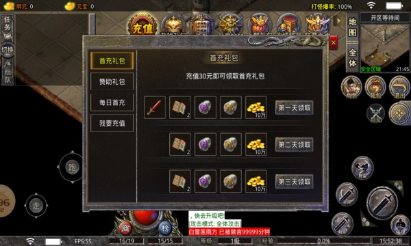 鲨鱼丸传奇手游app截图