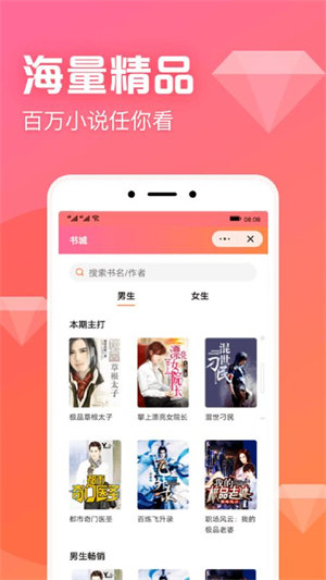 书神小说阅读器 无广告手机软件app截图