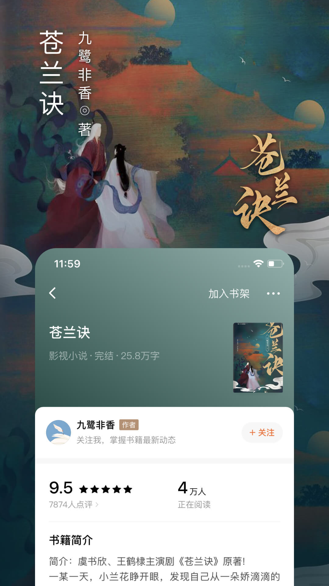 番茄免费小说app 最新版阅读手机软件app截图