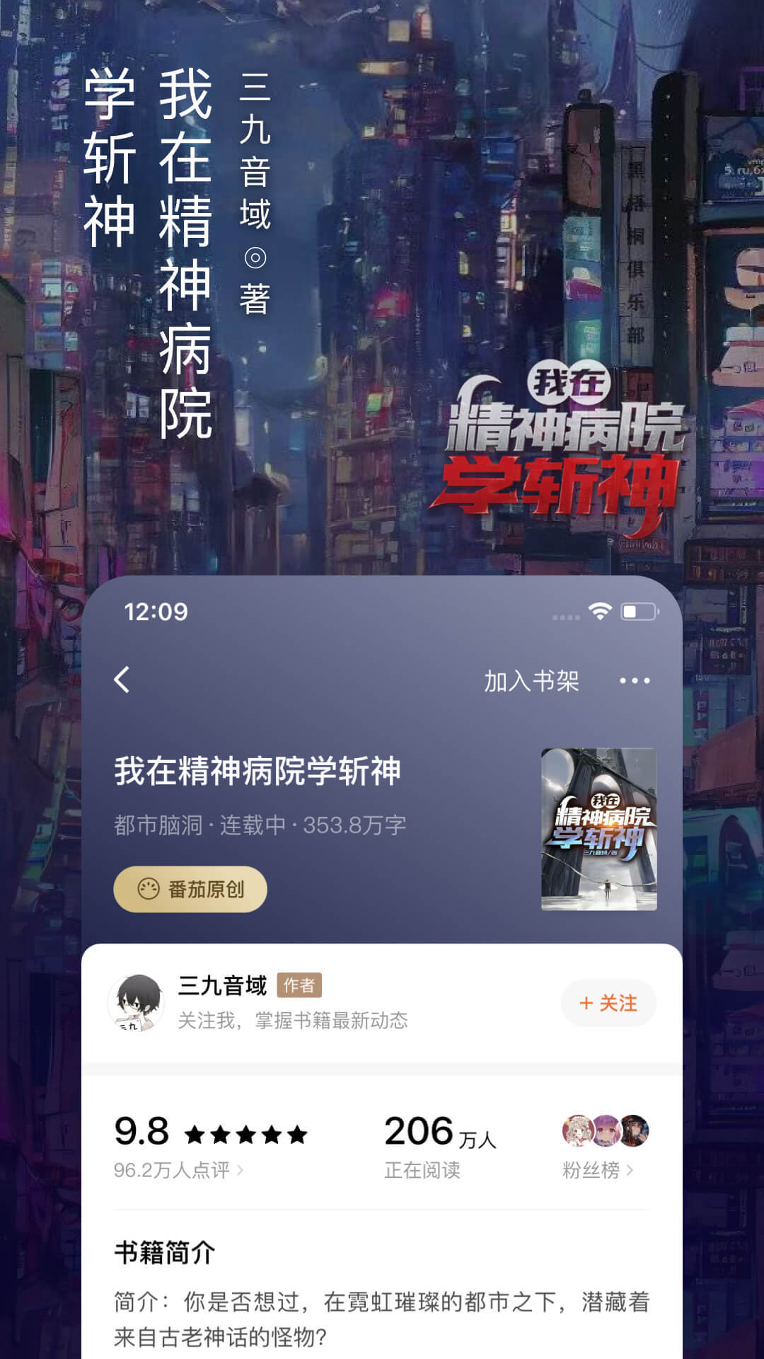 番茄免费小说app 最新版阅读手机软件app截图