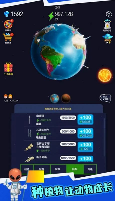 地球重置模拟器手游app截图