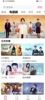 风信影视 app官方最新版手机软件app截图