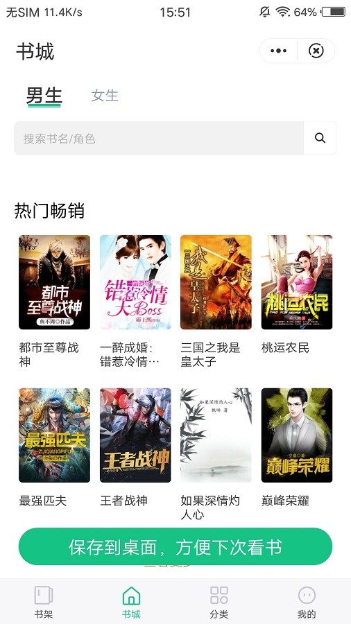 笔趣阁免费小说大全 无广告版手机软件app截图