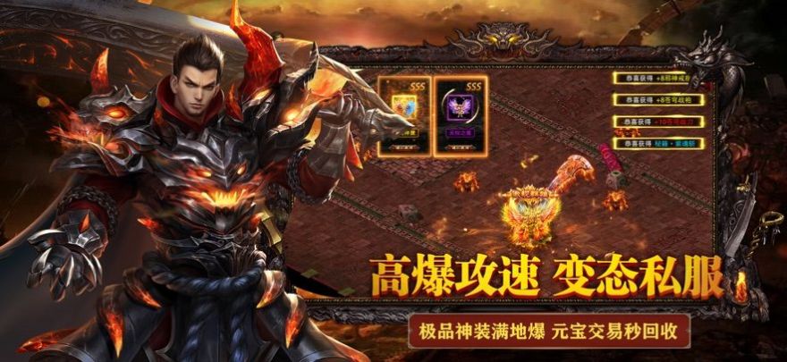 高攻速单职业手游app截图