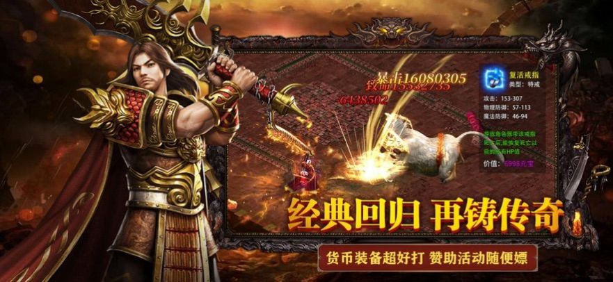 高攻速单职业手游app截图