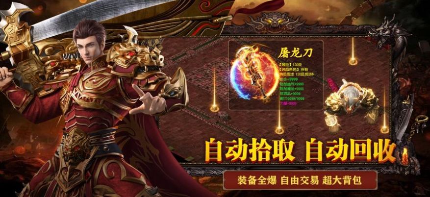 高攻速单职业手游app截图