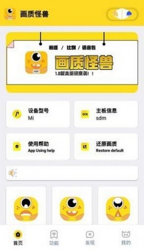 和平精英画质怪兽 正版2024下载手机软件app截图