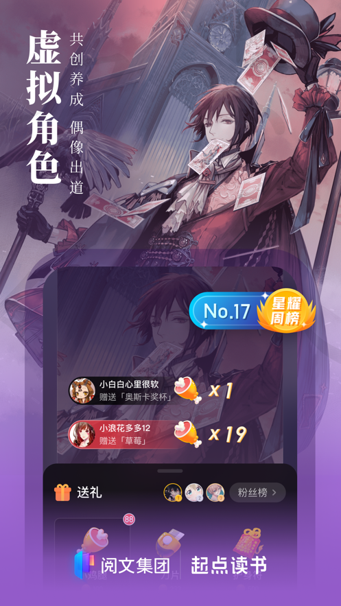 起点看书手机软件app截图