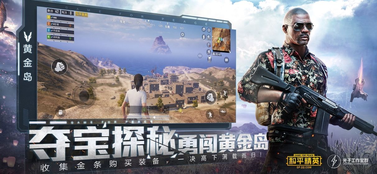和平精英钢铁侠 3.3版本手机软件app截图