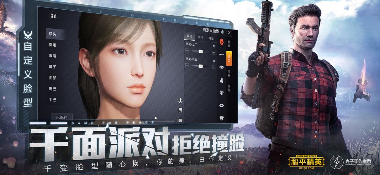 和平精英钢铁侠 3.3版本手机软件app截图