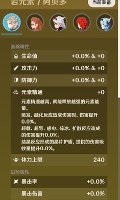 原神圣遗物强化模拟器手游app截图
