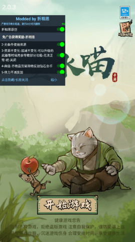 我的喵会功夫手游app截图