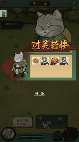 我的喵会功夫手游app截图