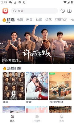 全民聚视影视手机软件app截图