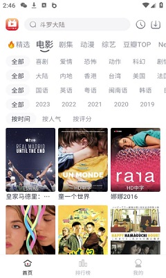 全民聚视影视手机软件app截图