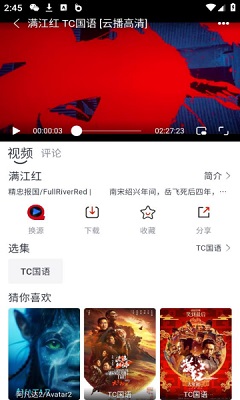 全民聚视影视手机软件app截图