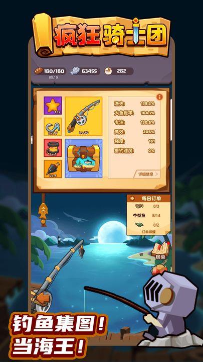 疯狂骑士团 手机版手游app截图