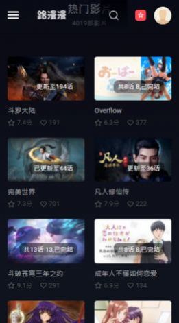 路漫漫手机软件app截图