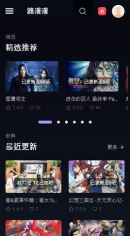 路漫漫手机软件app截图