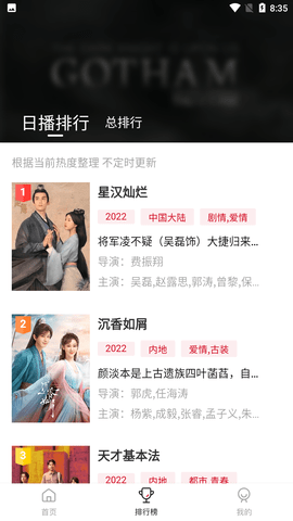 特狗影视 app下载最新安卓手机软件app截图