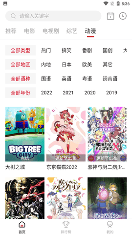 特狗影视 app下载最新安卓手机软件app截图