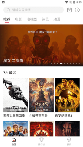 特狗影视 app下载最新安卓手机软件app截图