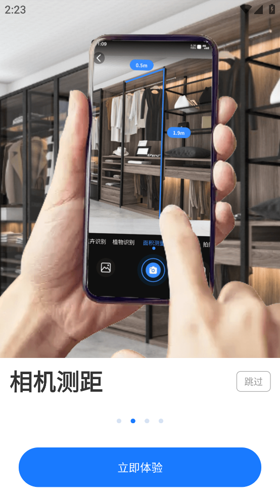 沙棠扫描王手机软件app截图