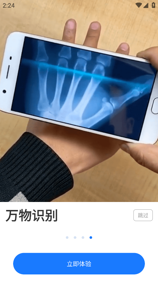 沙棠扫描王手机软件app截图