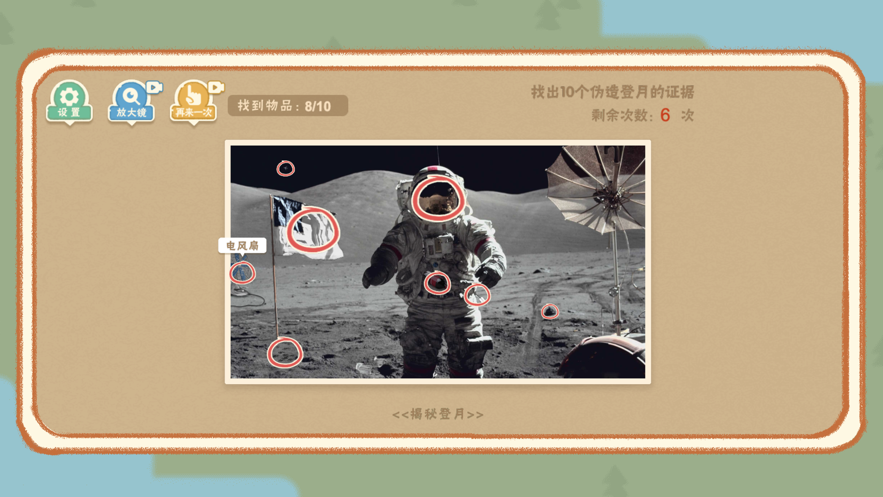 文字脑洞找茬手游app截图