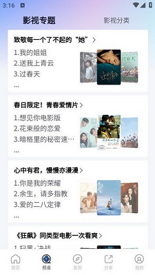 小小影视 2024最新影视在线观看手机软件app截图