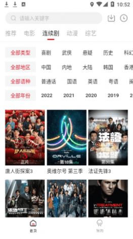小韦影视手机软件app截图