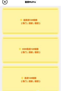 画质MxPro手机软件app截图