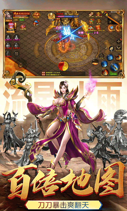 帝王荣耀合击高爆版手游app截图