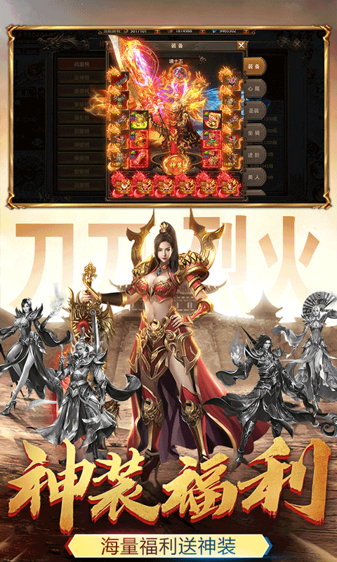 帝王荣耀合击高爆版手游app截图