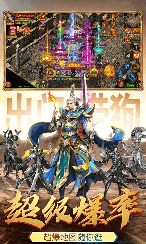 帝王荣耀合击高爆版手游app截图