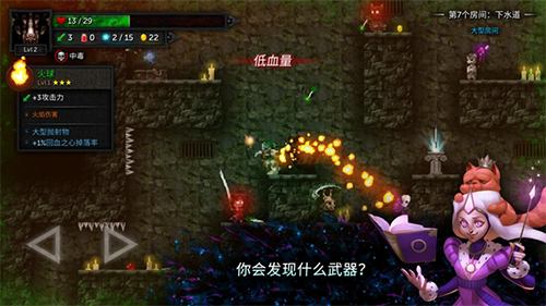 烛火地牢2 汉化版手游app截图