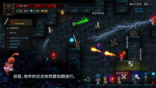 烛火地牢2 汉化版手游app截图