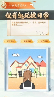 老六梗传手游app截图